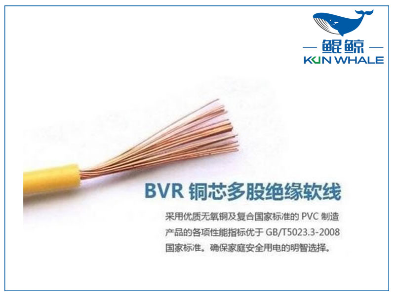 淺談bvr是什么線？bvr電線代號含義